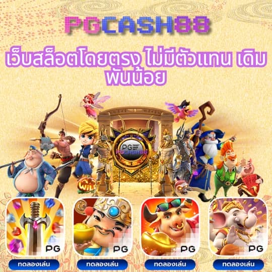 บอลสดผล
